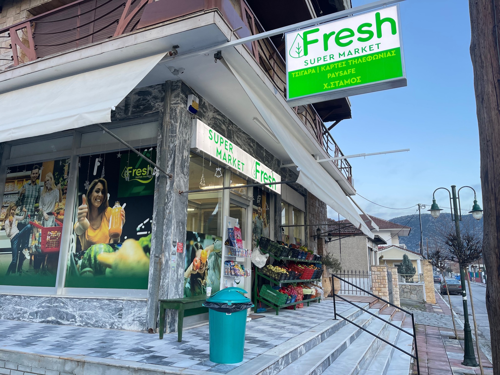 Super Market Fresh στην ΟΙΧΑΛΙΑ