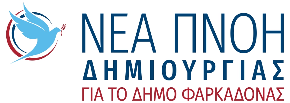 ΑΠΑΝΤΗΣΗ ΣE ΔΗΜΟΣΙΕΥΜΑ ΤΟΥ AΘΑΝΑΣΙΟΥ ΜΕΡΙΒΑΚΗ