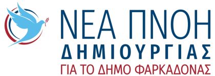 ΑΠΑΝΤΗΣΗ ΣE ΔΗΜΟΣΙΕΥΜΑ ΤΟΥ AΘΑΝΑΣΙΟΥ ΜΕΡΙΒΑΚΗ