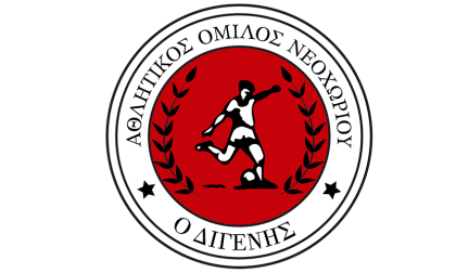 Ετήσια τακτική γενική συνέλευση Α.Ο. ΔΙΓΕΝΗ ΝΕΟΧΩΡΙΟΥ 