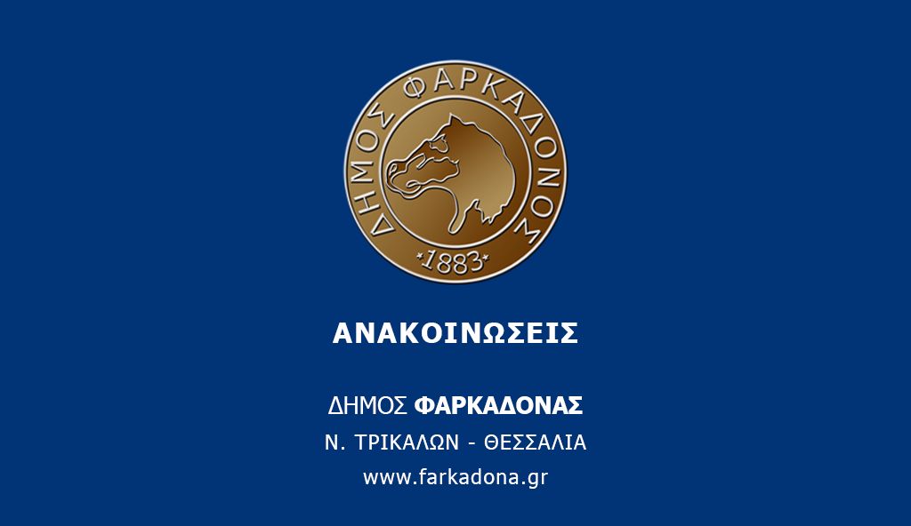 Καθαρισμός Οικοπέδων – Περίοδος Αντιπυρικής Προστασίας