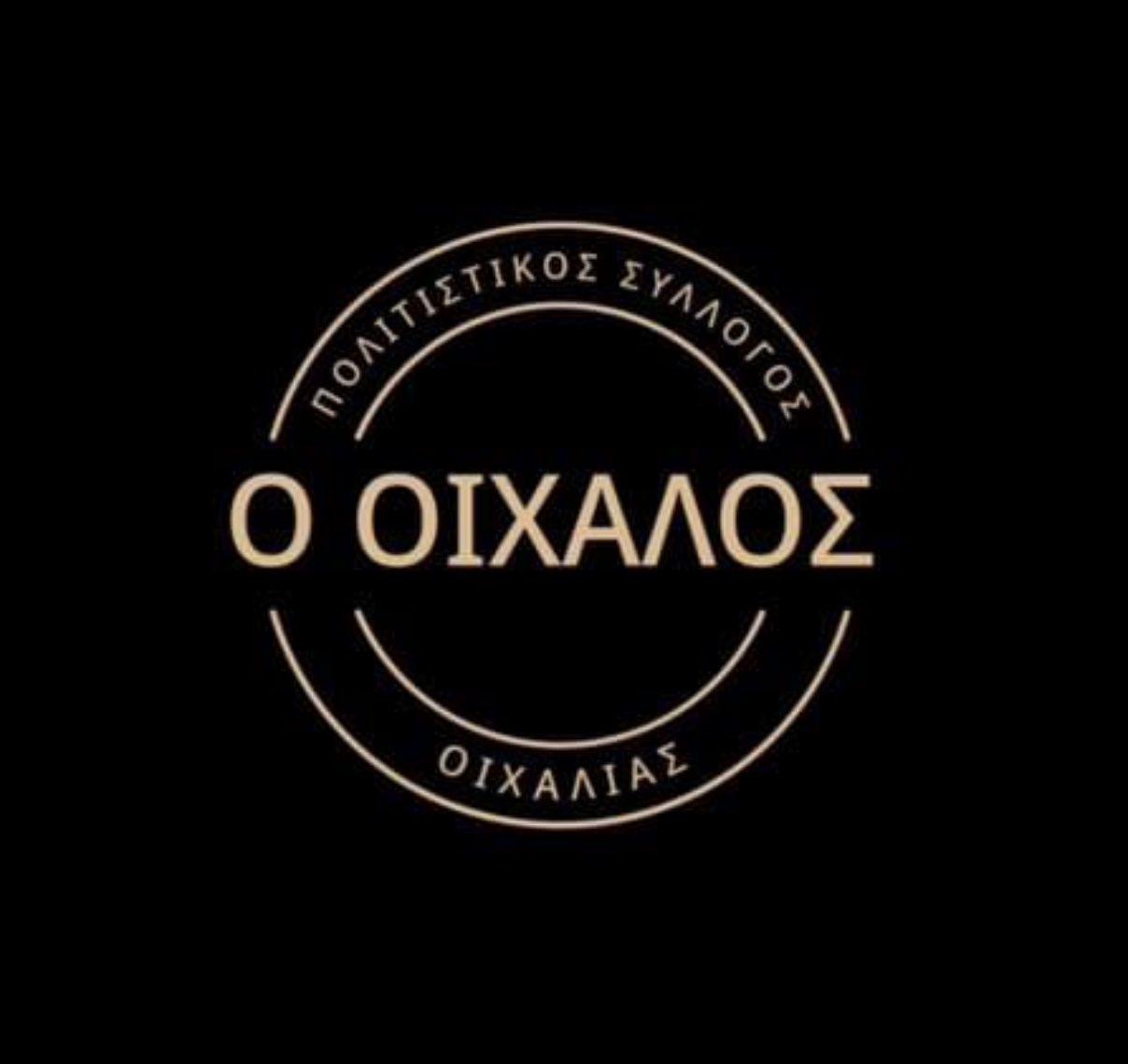 Ανακοίνωση πολιτιστικού συλλόγου Οιχαλίας για τα νέα τμήματα παραδοσιακών χορών 