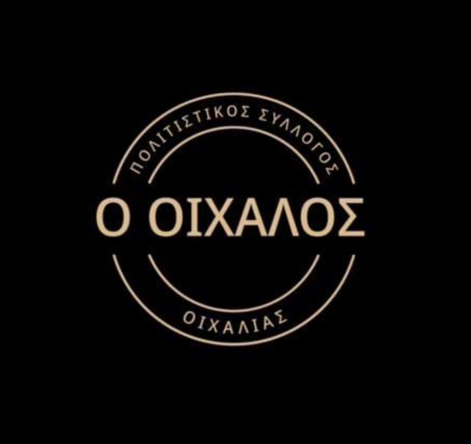 Ανακοίνωση πολιτιστικού συλλόγου Οιχαλίας για τα νέα τμήματα παραδοσιακών χορών 