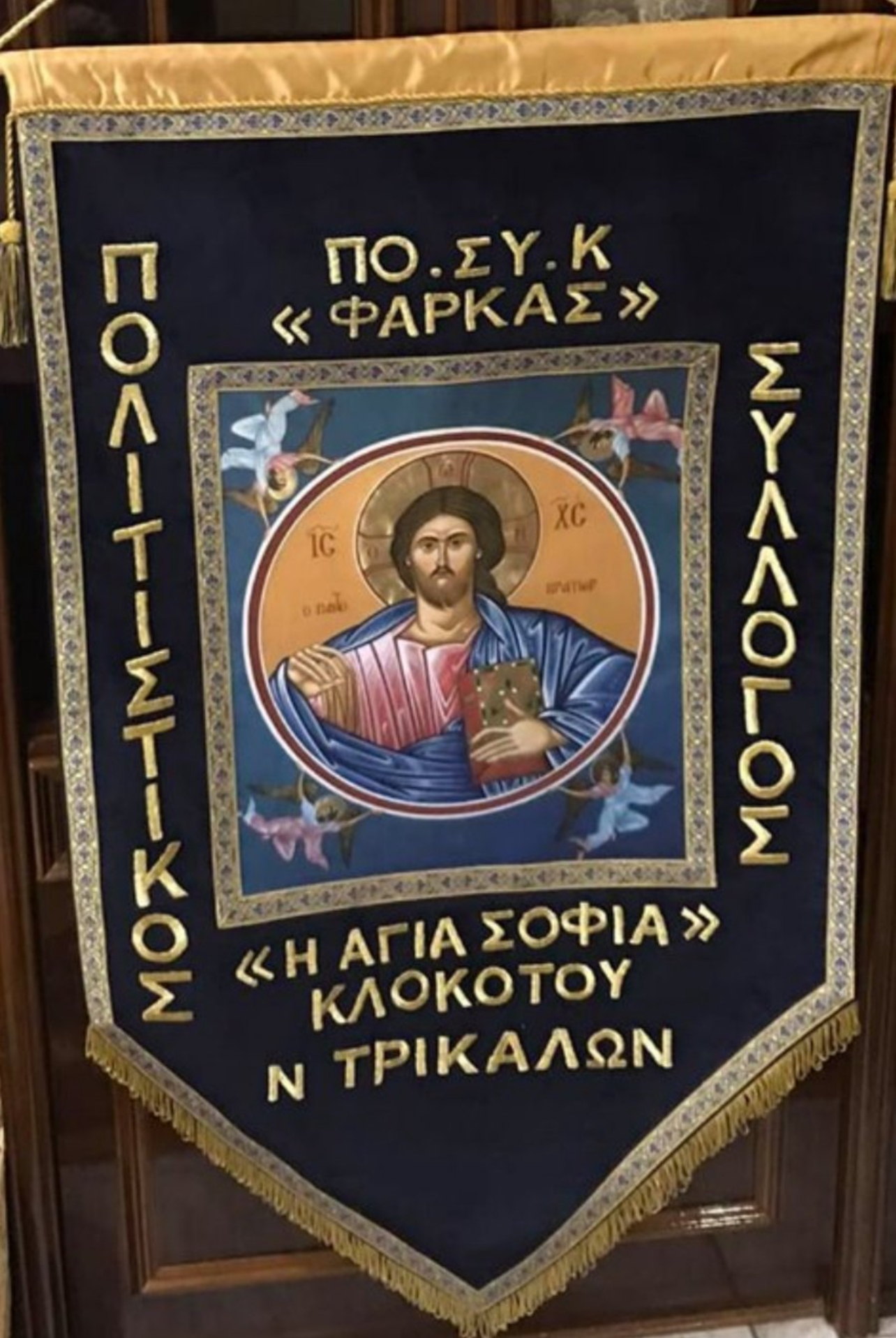 Ευχαριστήριο μήνυμα του Προέδρου του συλλόγου Κλοκοτού Φάρκας η Αγία Σοφία » Βαΐου Μιχάηλ 