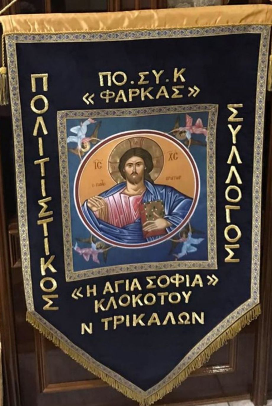 Ευχαριστήριο μήνυμα του Προέδρου του συλλόγου Κλοκοτού Φάρκας η Αγία Σοφία » Βαΐου Μιχάηλ 