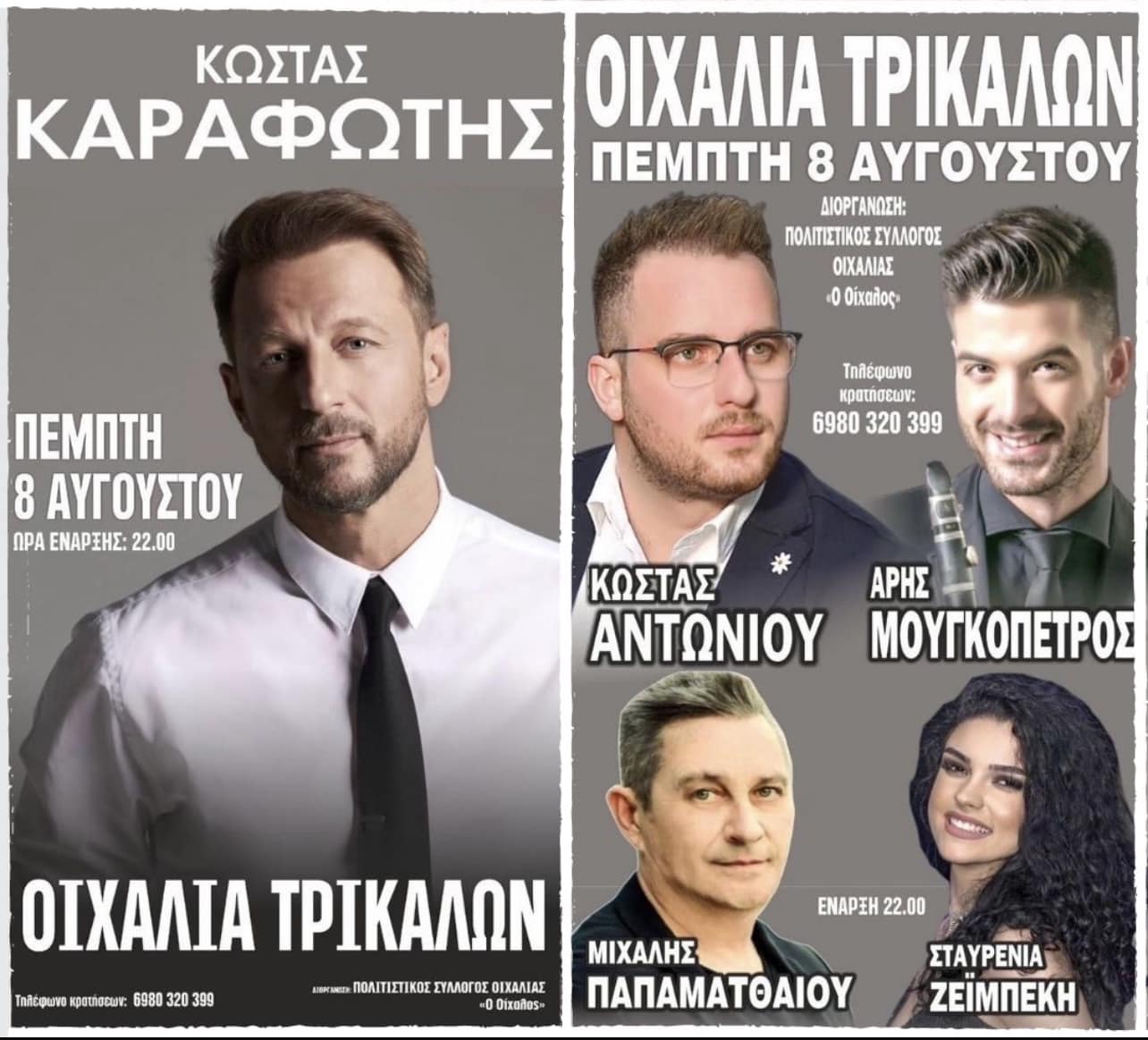 1η καλοκαιρινή εκδήλωση του Πολιτιστικού Συλλόγου Οιχαλίας