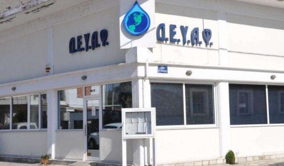 ΑΝΑΚΟΙΝΩΣΗ ΔΕΥΑ ΦΑΡΚΑΔΟΝΑΣ 