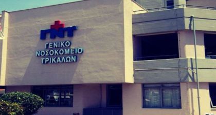 Νέο σοκ στα Τρίκαλα: Πέθανε 41χρονος επαγγελματίας στην εστίαση