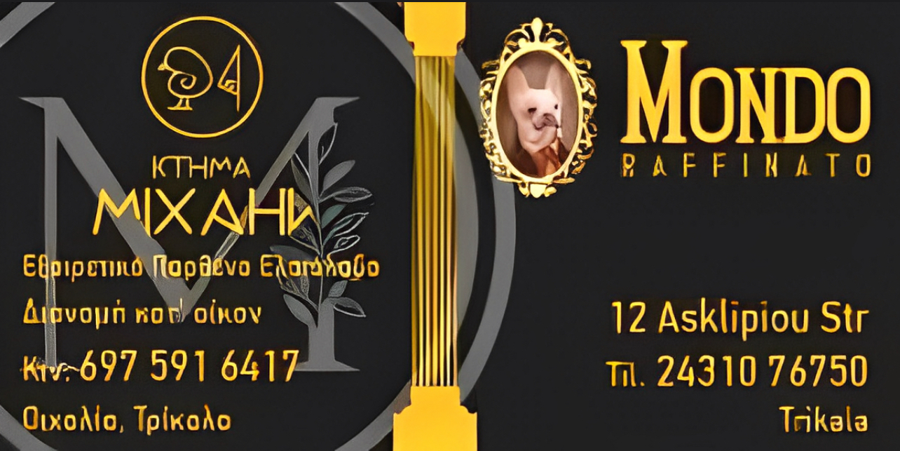 Το Café Mondo Raffinato αναζητά προσωπικό 