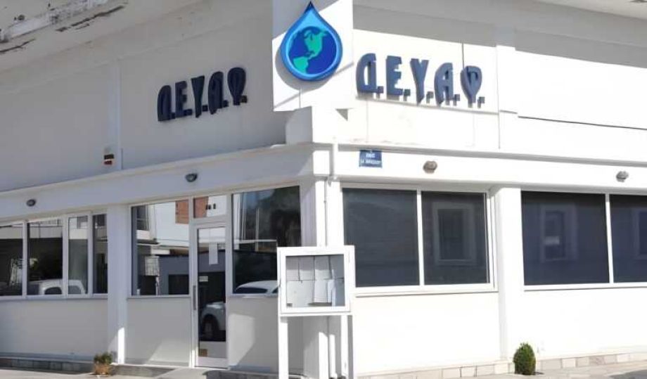 ΕΝΗΜΕΡΩΣΗ ΔΕΥΑ ΦΑΡΚΑΔΟΝΑΣ 