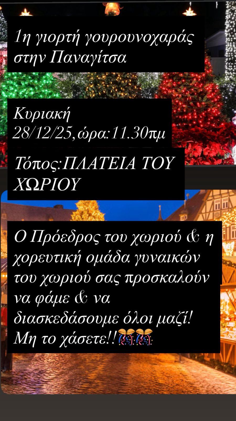 1η Γιορτή Γουρουνοχαράς στην  Παναγίτσα Τρικάλων 